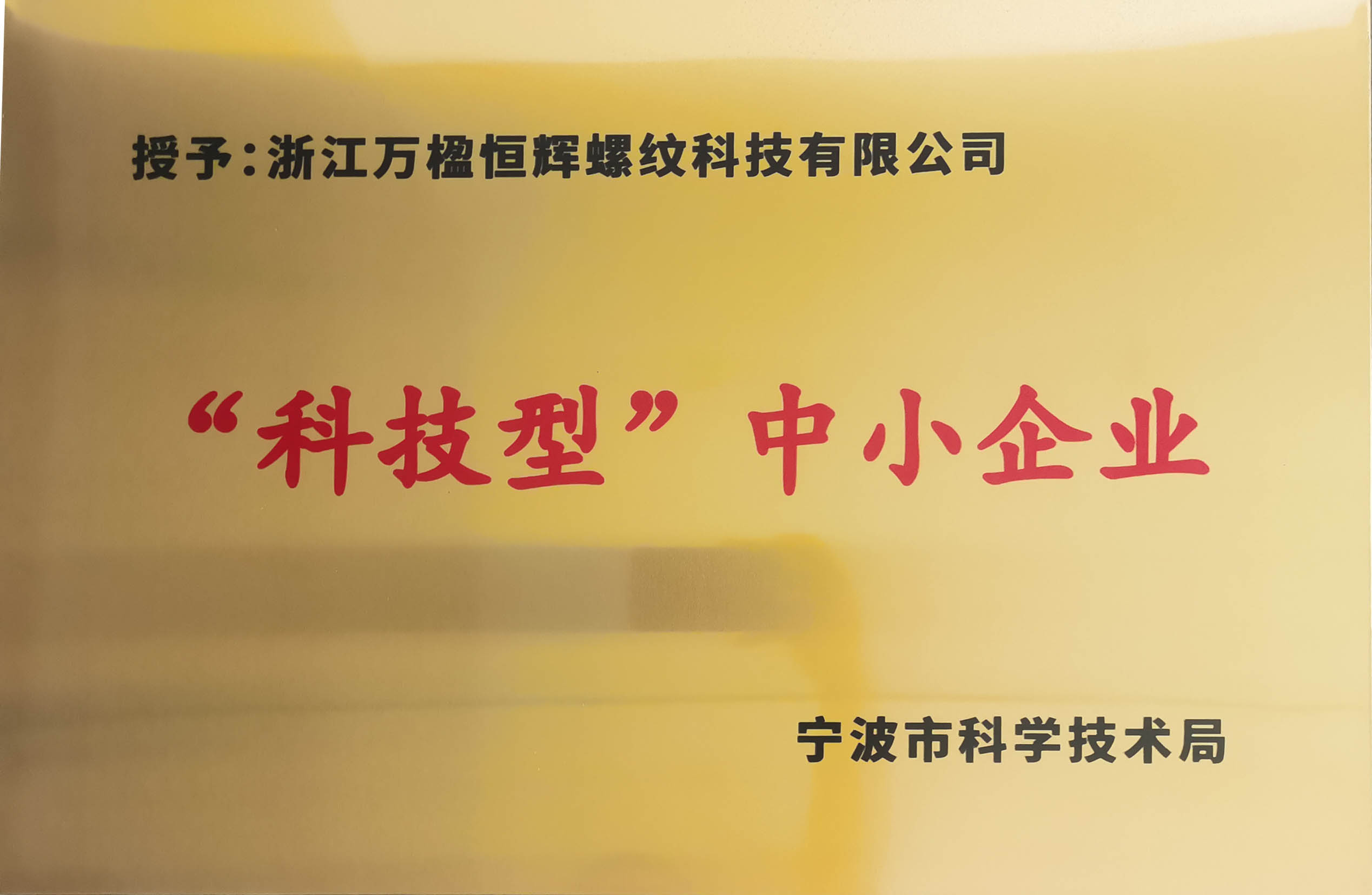 1748483834224851.jpg 科技企業(yè).jpg